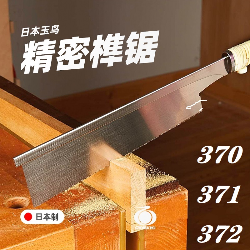 Dovetail Saw Fine - GYOKUCHO 370 371 372 Nhật Bản