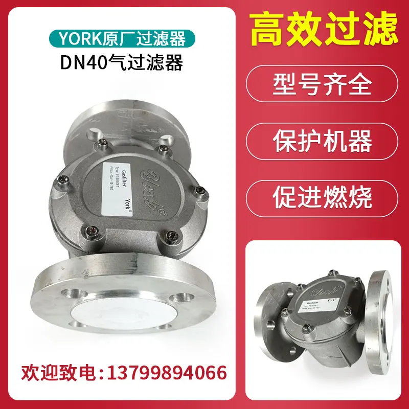 YORK Natural Gas Filter DN50/D - đánh giá và giá Woodworking York